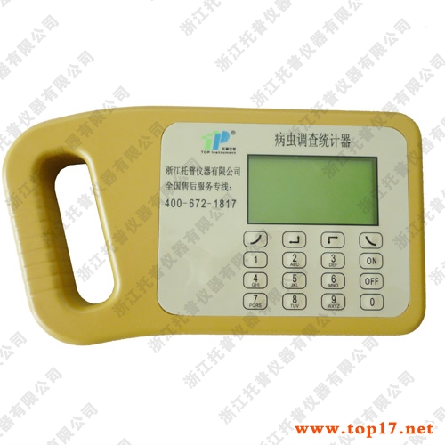 病蟲調(diào)查統(tǒng)計器 TPTJ-2