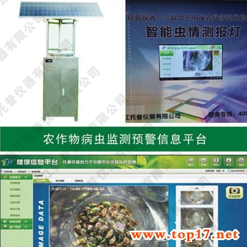 農業四情監測系統