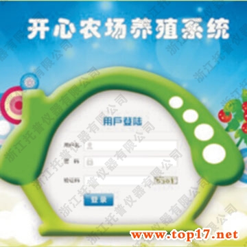 托普開心農場系統