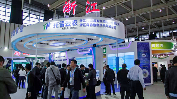 �������r(n��ng)�y�㽭ɭ������5A45չλ