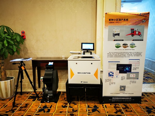 種子檢驗、考種測產智能裝備