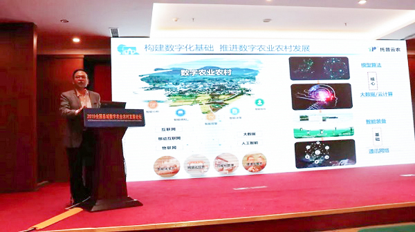 托普云農副總經理錢鵬概述托普云農在推進數字農業農村部當中的定位