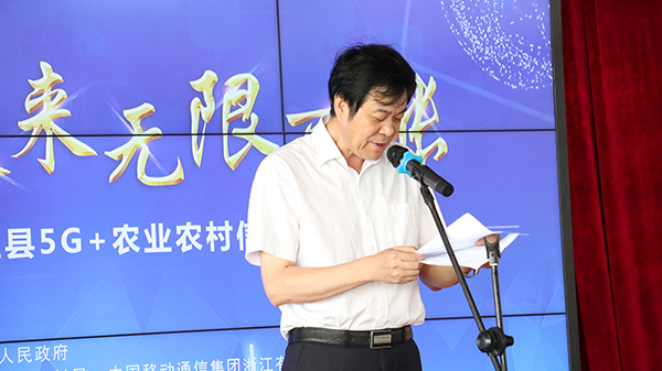 浙江省農業農村廳副廳長蔡元杰致辭