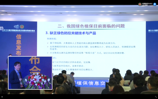 �㽭�������r�Ƽ��ɷ����޹�˾�����˹����������F���y�󡷵����}���