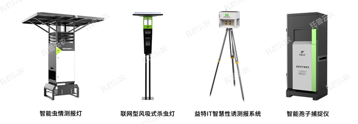 綠色防控儀器設(shè)備