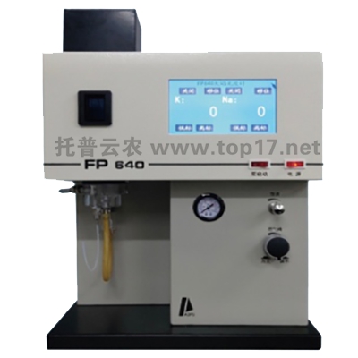 火焰光度計 TPF640