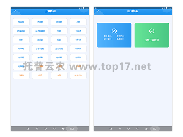 全項目土壤肥料養分檢測儀