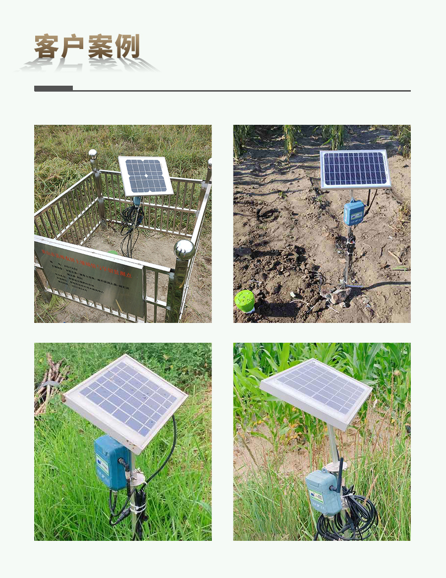 管式土壤墑情監測站
